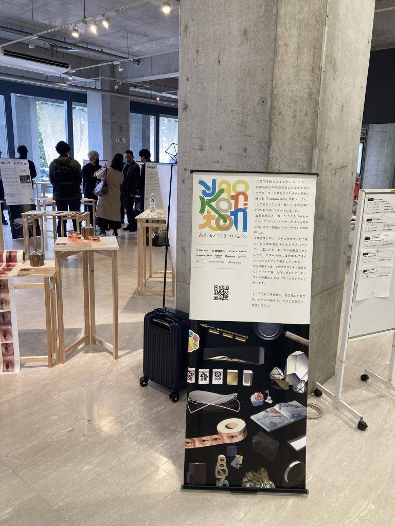 京都芸術大学に3Dプリンターで製作したアイデアを出品 - マグネシウムダイカストの株式会社STG